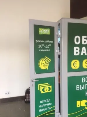 Обмен валют в Днепре: какой пункт обмена валют выбрать?