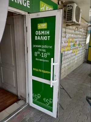 Обмен валют в Николаеве: где выгоднее произвести обмен?