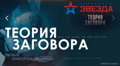 Продуктовые войны. Теория заговора