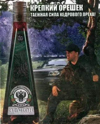 Пропаганда и скрытая реклама через схожие образы