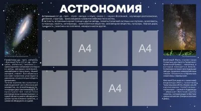 Стенды для школа и детских садов: виды стендов и особенности изготовления