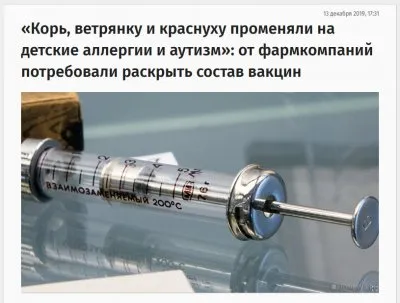 Фармкомпании должны огласить состав вакцин