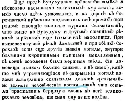 Великороссы - это большие ростом, а не числом?