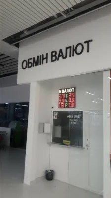 Где сделать обмен валют в Киеве лучше всего?