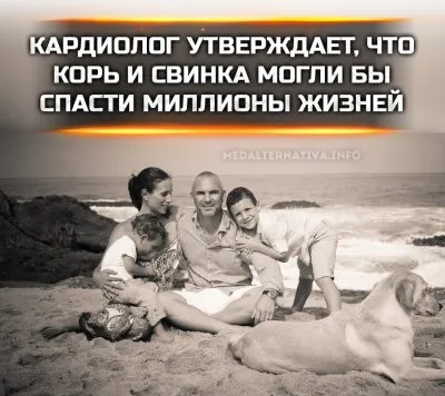 Корь и свинка уменьшают рису инфарктов и инсультов в будущем?