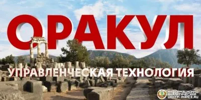 Предсказания и управления толпой