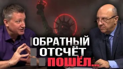 Прогноз на будущее. 2029 год - обратный отсчет пошел...