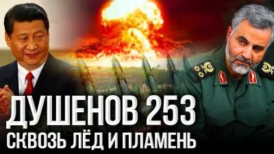 Тайны ЦРУ на ближнем востоке. Сквозь лед и пламя