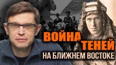 Война теней на Ближнем Востоке