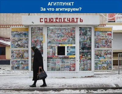 СМИ: Яд глянцевых журналов