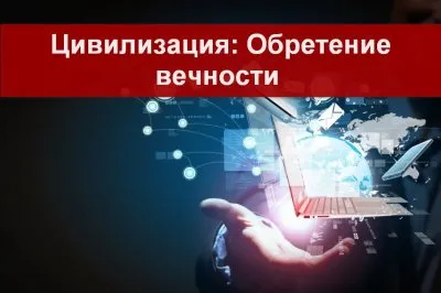 Интернет коммунизм