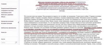 Феминизм толкает человечество в бездну