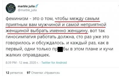 Феминизм толкает человечество в бездну