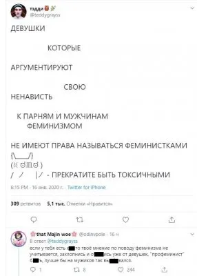Феминизм толкает человечество в бездну