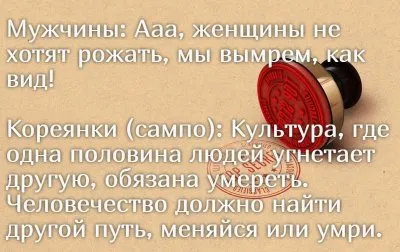 Феминизм толкает человечество в бездну