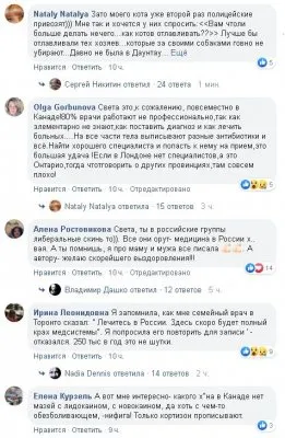Канада: ужасы медицины