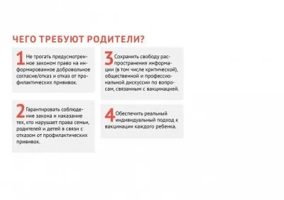 Национальный электронный реестр вакцинации - новый шаг прививочного геноцида