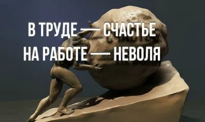 Работа и труд: в чем разница?