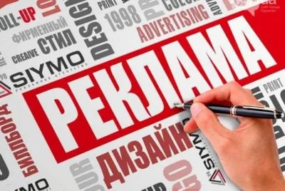 Реклама: 6 способов заявить о себе миру