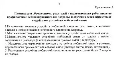 Угрозы здоровью детей от радиологического воздействия в ближайшие годы