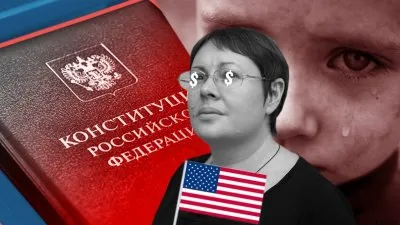 Ювенальная юстиция добралась до Конституции РФ?