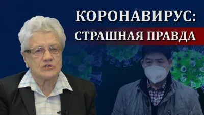 Коронавирус: что скрывает Китай?