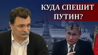 Путину - пожизненный срок?