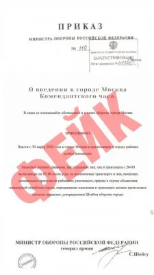 Будет ли Москва закрыта на карантин в связи с коронавирусом?