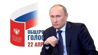 Поправки в Конституцию РФ: какой будет жизнь россиян после 22 апреля?
