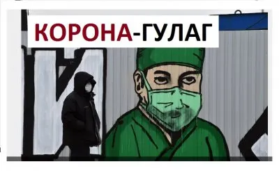 Корона-ГУЛАГ: камеры с распознаванием лиц будут отслеживать нарушителей карантина в Москве