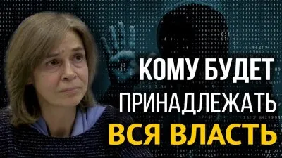 Страх - лучший инструмент контроля