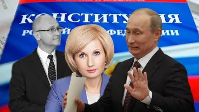 Ювенальная юстиция рвется к Конституции