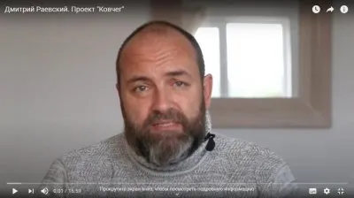 Дмитрий Раевский. Проект "Ковчег"