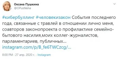 Закон против буллинга - феминистки меняют тактику закона о СБН