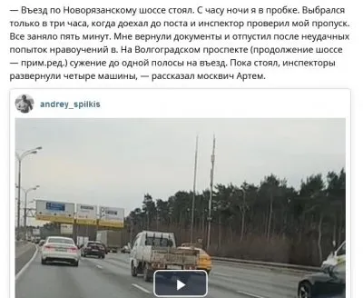 Коронапсихоз власти в Москве и регионах