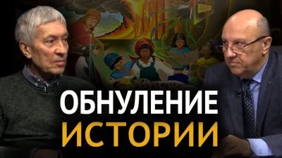 Обнуление истории