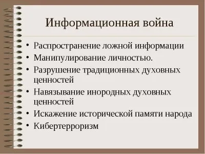СМИ России работают против интересов государства
