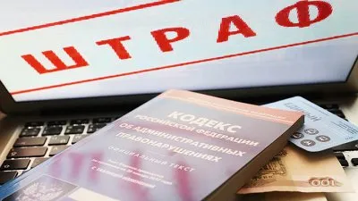 Штрафные выплаты в административном производстве
