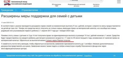 Без СНИЛС 5000 рублей не дадут