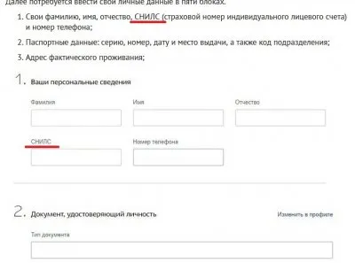 Без СНИЛС 5000 рублей не дадут