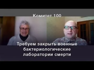 Кто закроет вирусные лаборатории смерти?