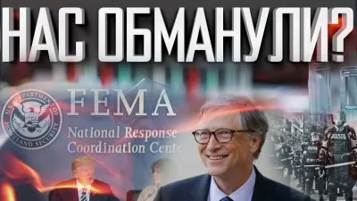 Финансирование ВОЗ и чипизатора Гейтса возобновлено