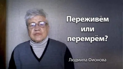 Карантин и молчание - опасное ожидание