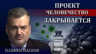Проект человечество закрывается