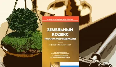 Решение юридических вопросов на карантине: онлайн-консультации по Земельному праву