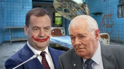 Российскую медицину продолжают ликвидировать (оптимизировать), не смотря на коронавирус