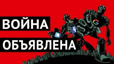 Война соцсетям объявлена: приказ о предотвращении цензуры онлайн