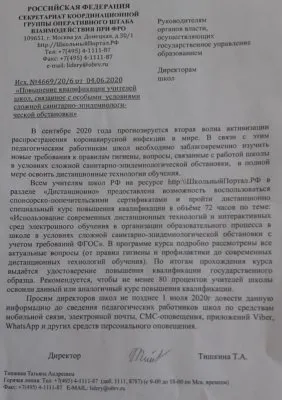 Греф и Собянин обещают вторую волну covid-19 и вакцинацию