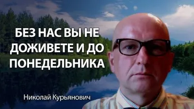 Комитет ста: без нас вы не доживете и до понедельника