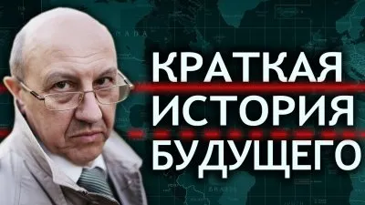 Кто будет править миром завтра